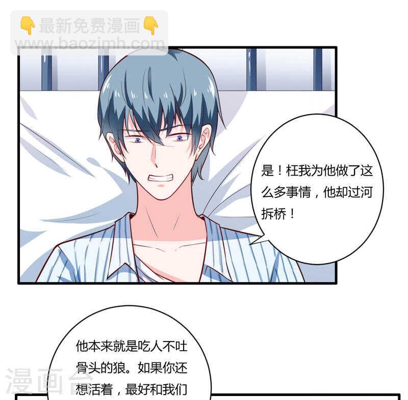 第136话 老大，我们被耍了4
