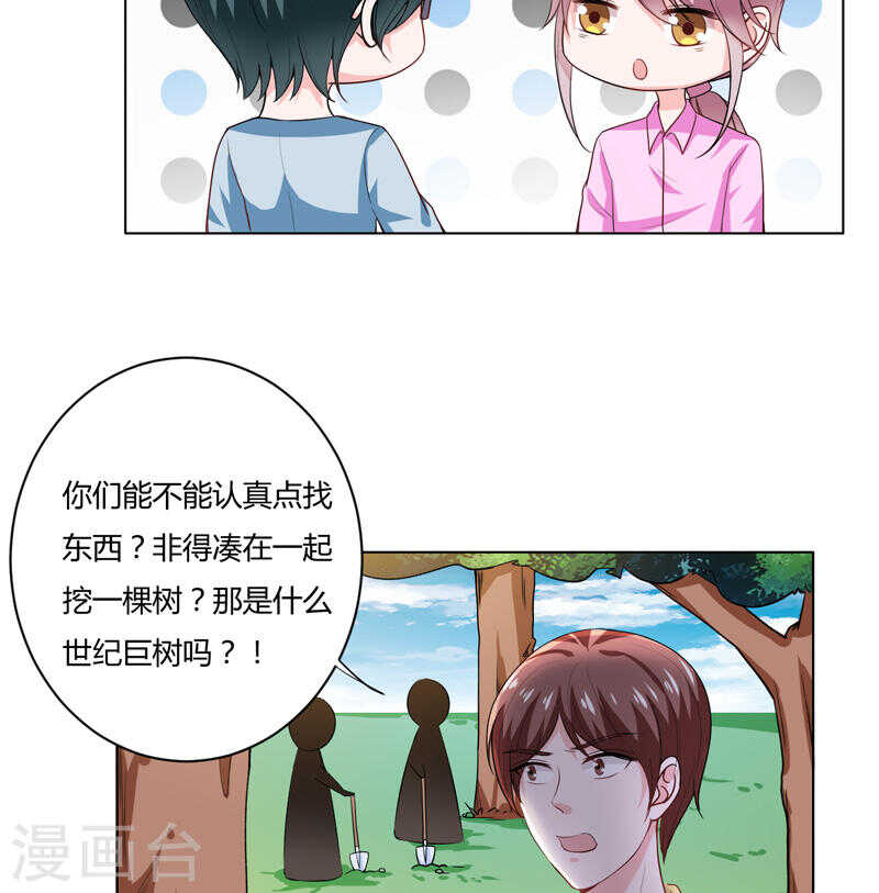 第136话 老大，我们被耍了41
