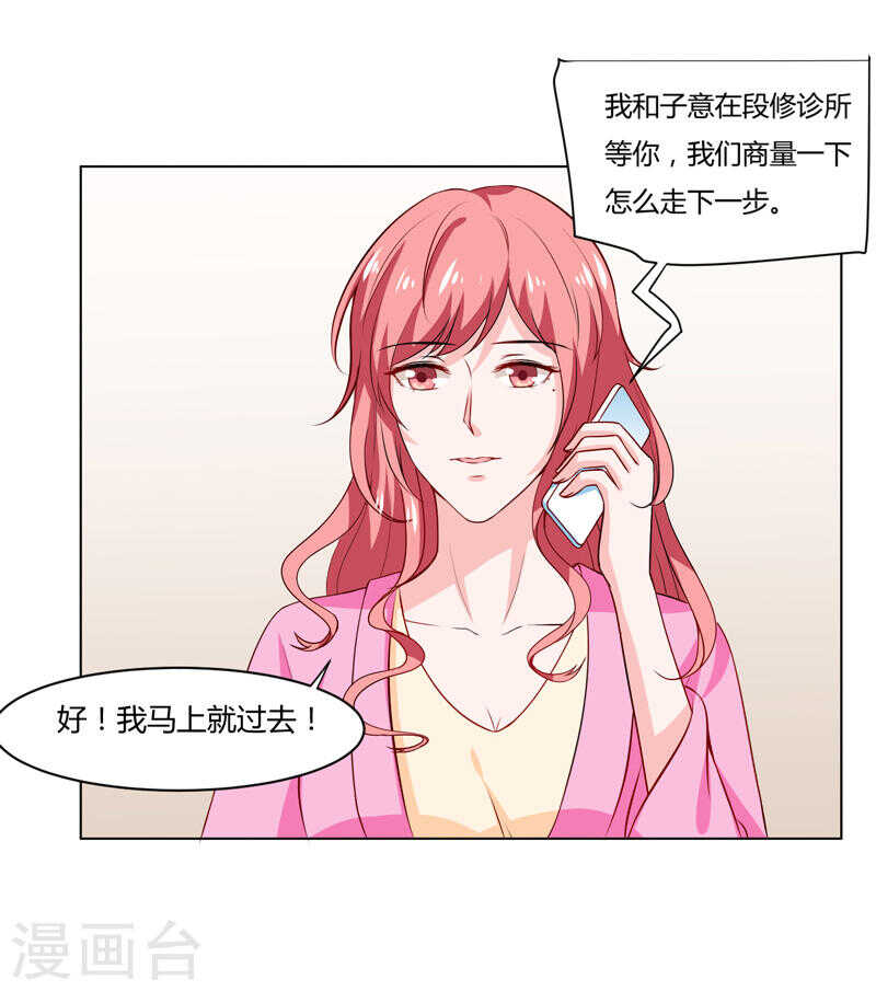 第136话 老大，我们被耍了52