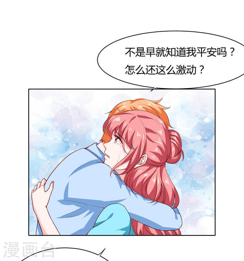 第136话 老大，我们被耍了56