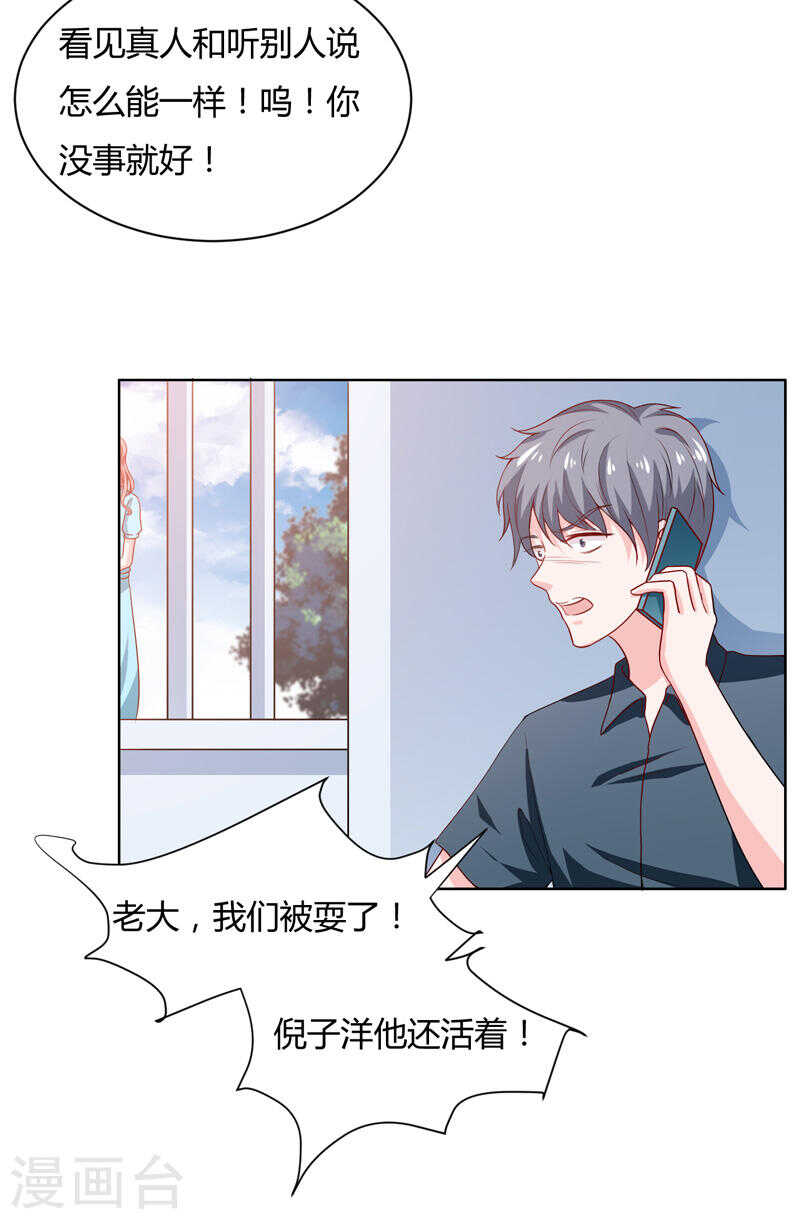 第136话 老大，我们被耍了57