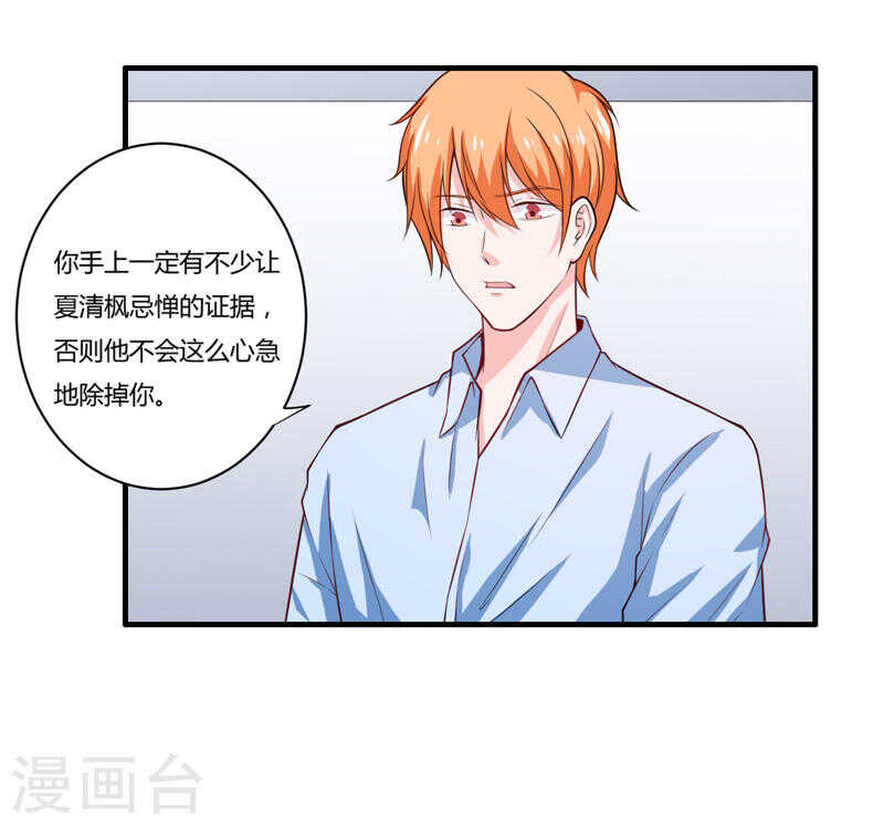 第136话 老大，我们被耍了7