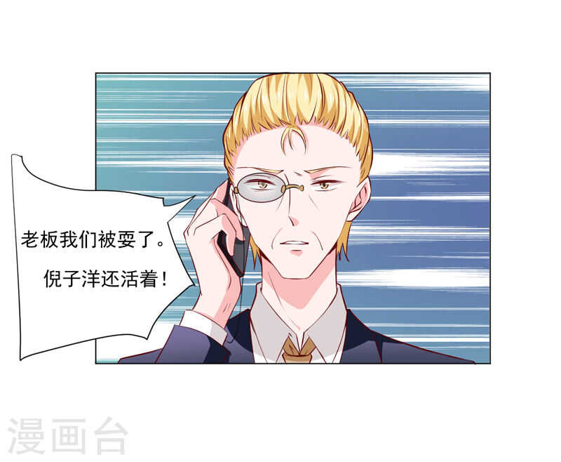 第137话 抓走顾斜阳0