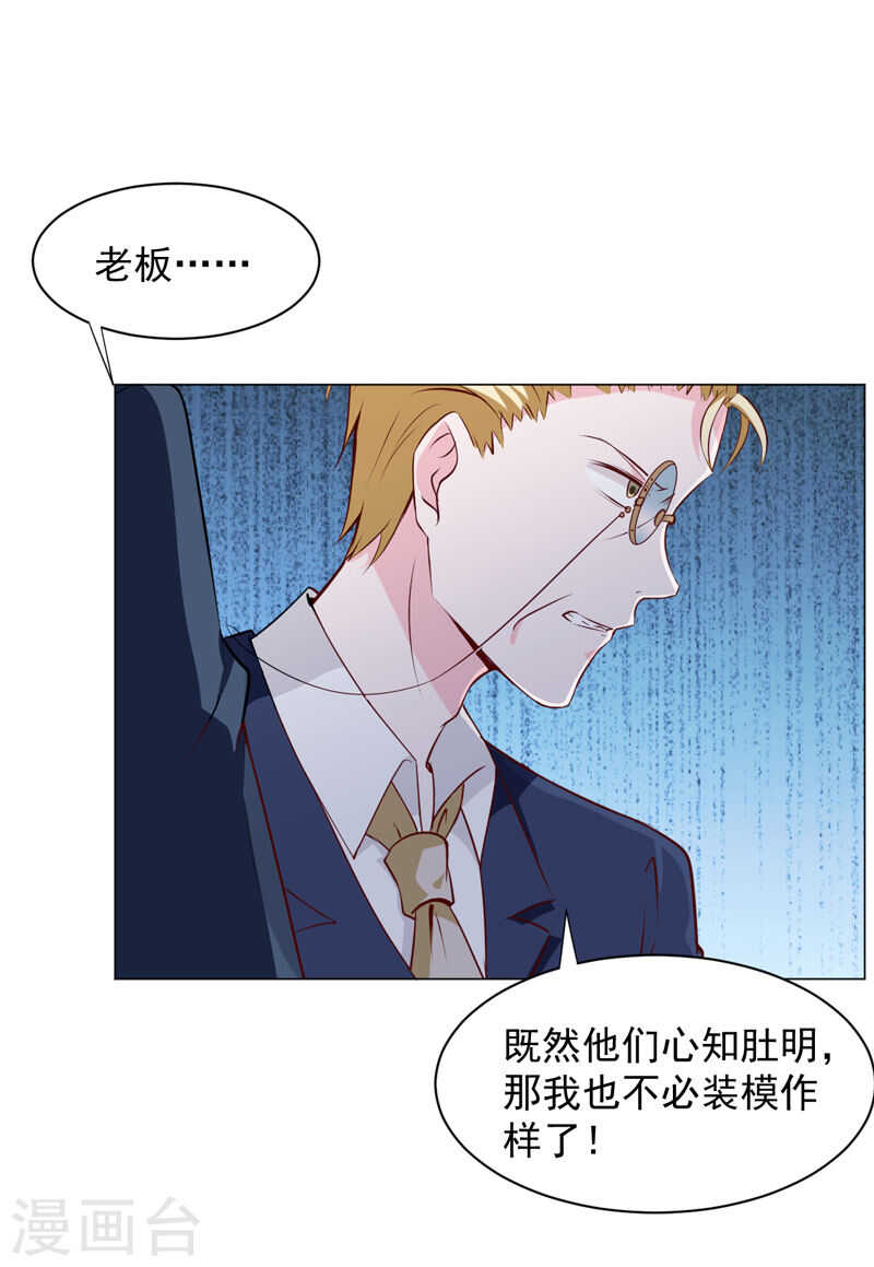 第137话 抓走顾斜阳13