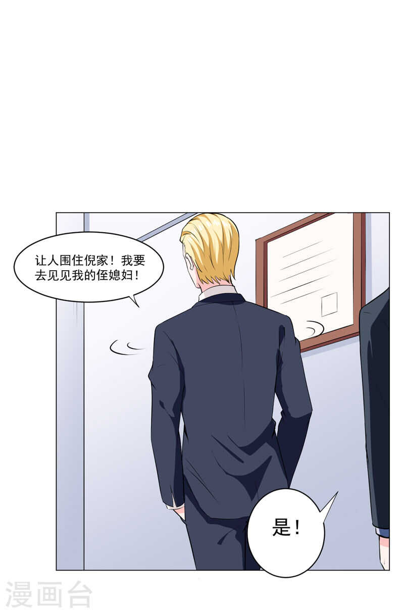 第137话 抓走顾斜阳14