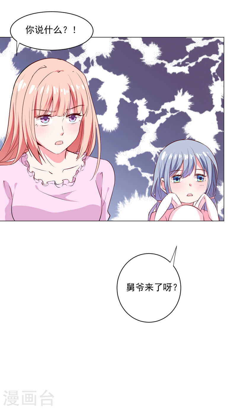 第137话 抓走顾斜阳18