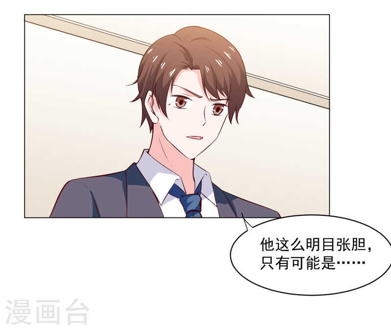 第137话 抓走顾斜阳19