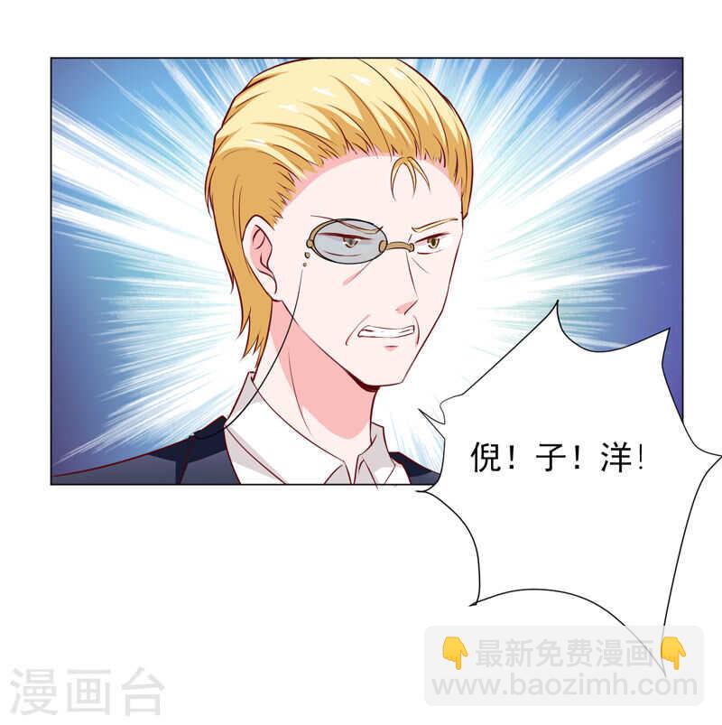 第137话 抓走顾斜阳2