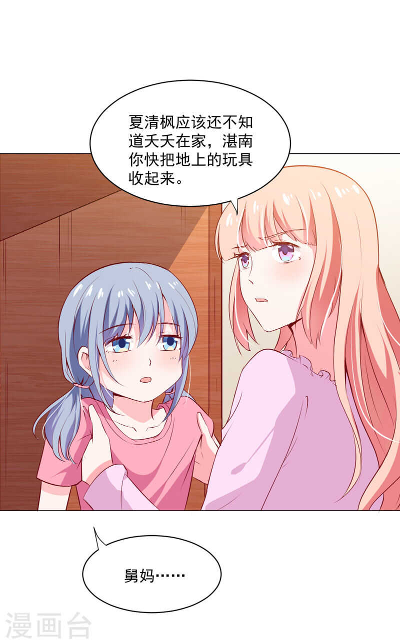 第137话 抓走顾斜阳22