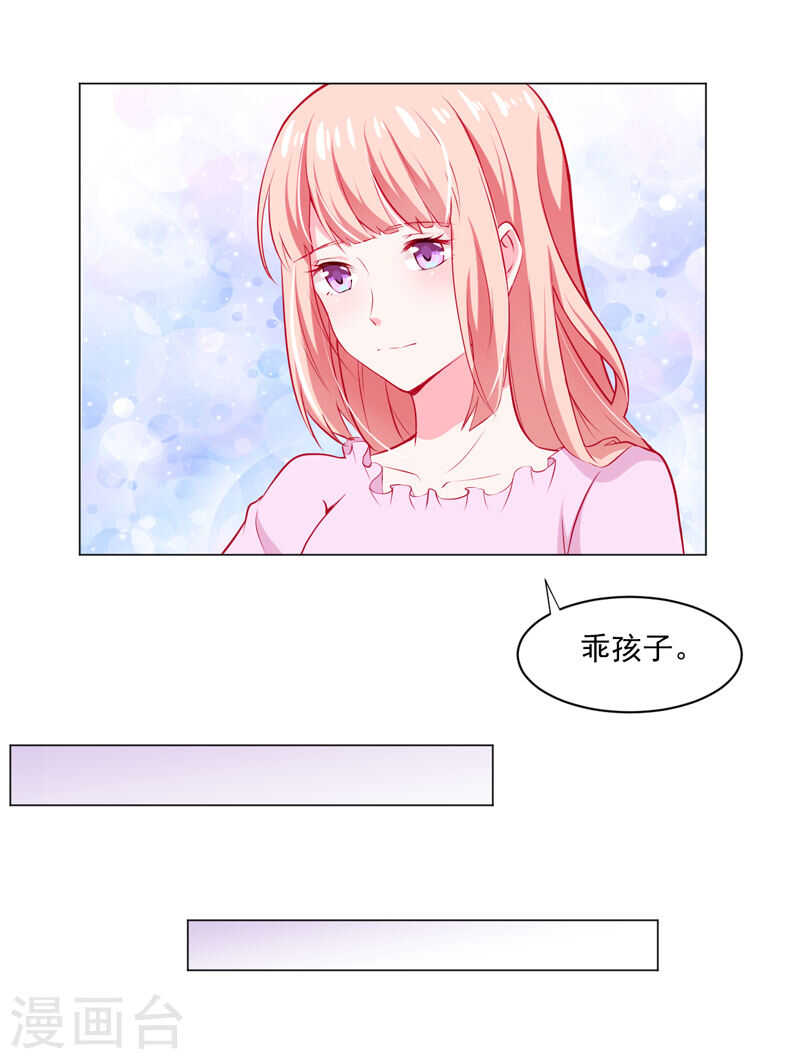 第137话 抓走顾斜阳25