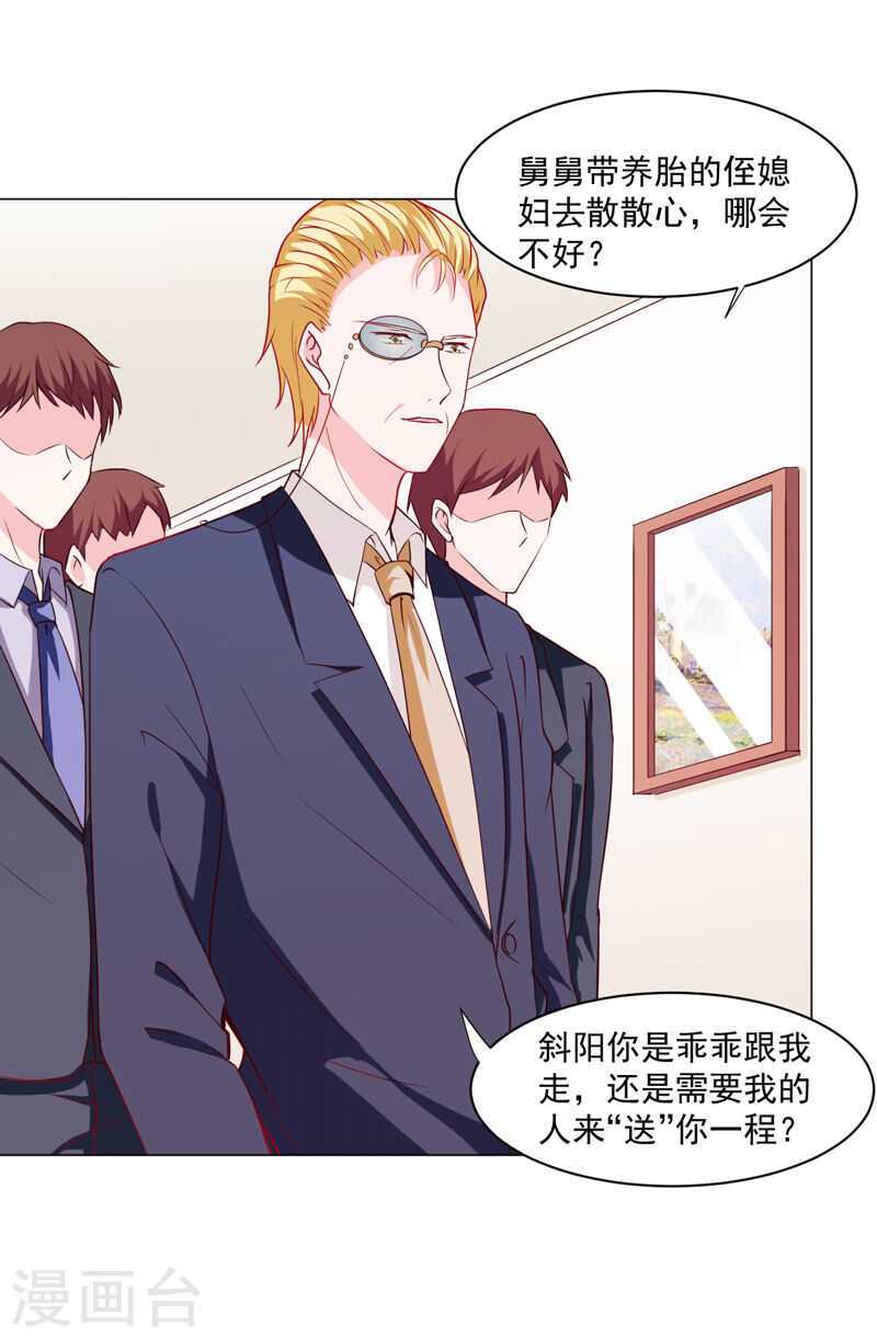 第137话 抓走顾斜阳28