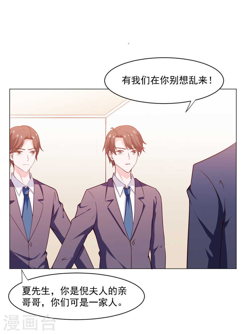 第137话 抓走顾斜阳29