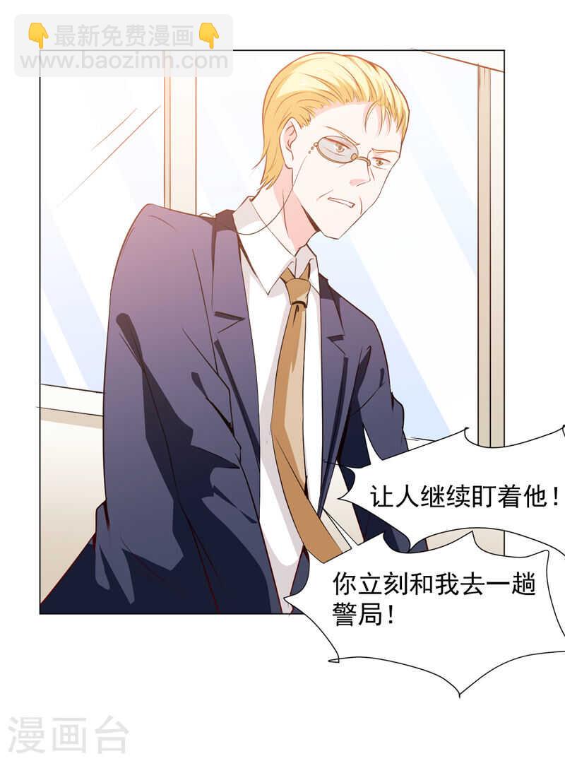 第137话 抓走顾斜阳3