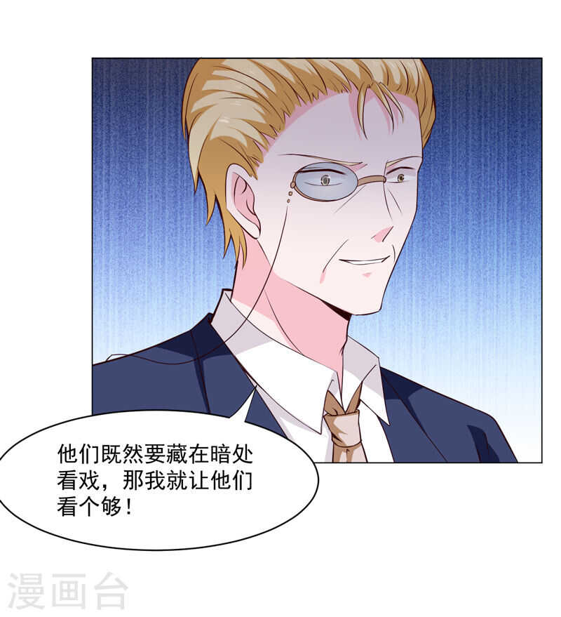 第137话 抓走顾斜阳37
