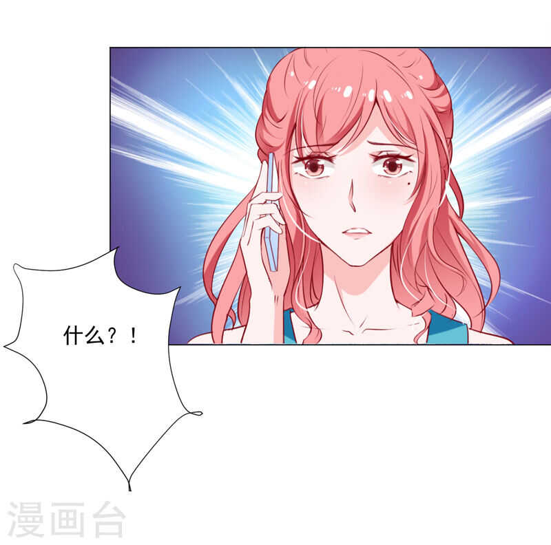 第137话 抓走顾斜阳39