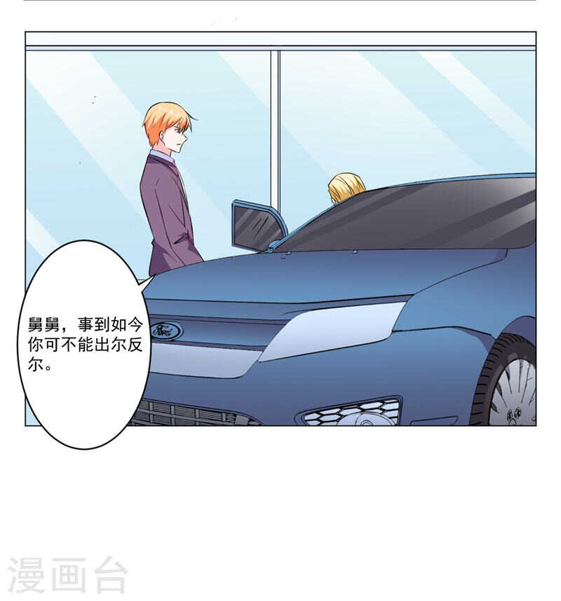 第139话 罪有应得0