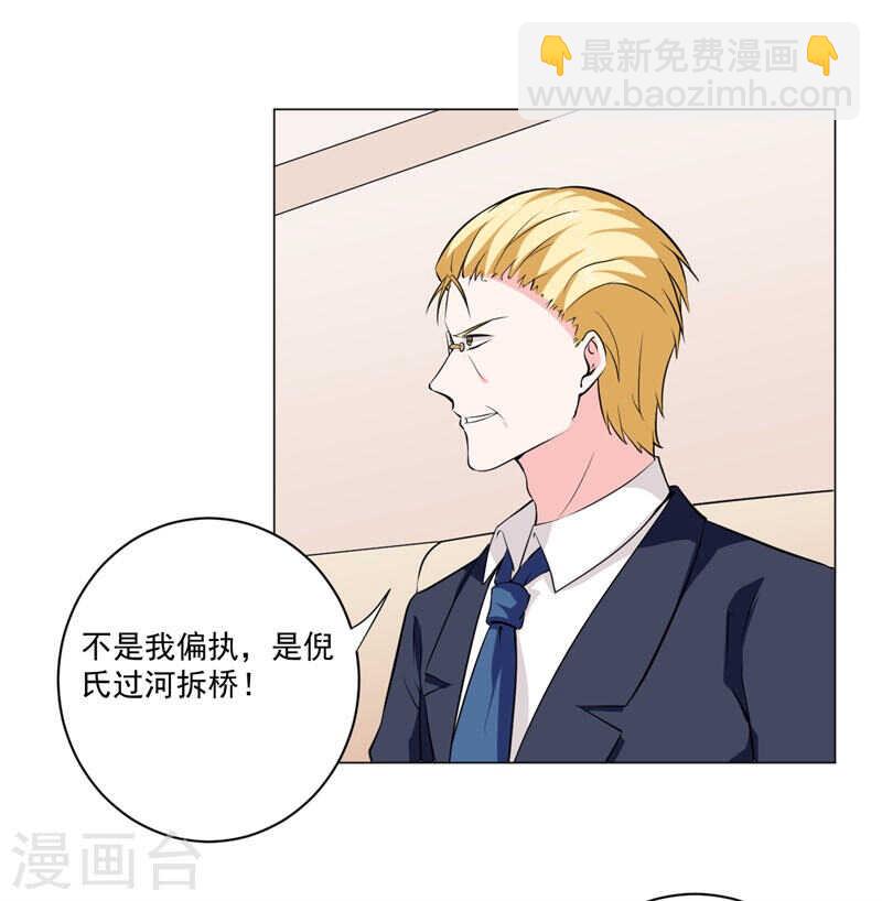 第139话 罪有应得10
