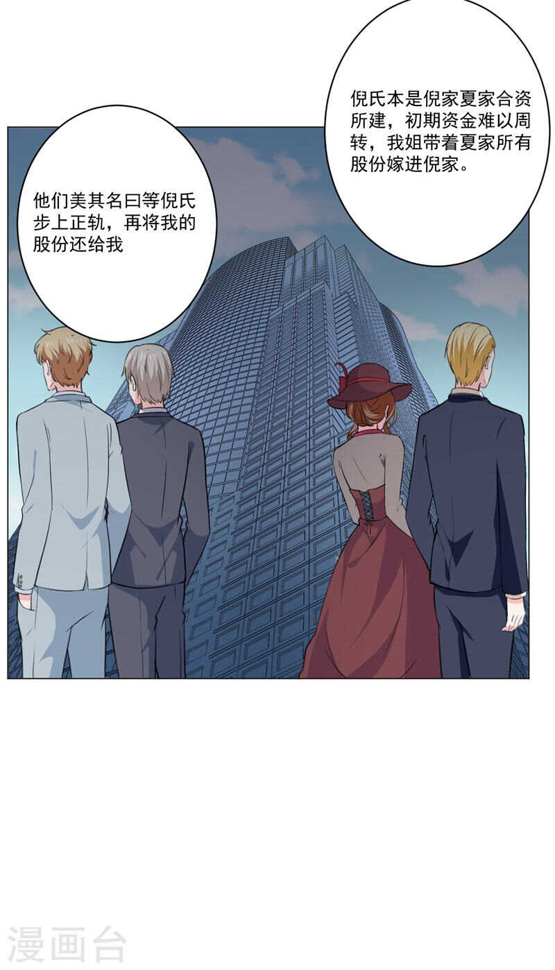 第139话 罪有应得11