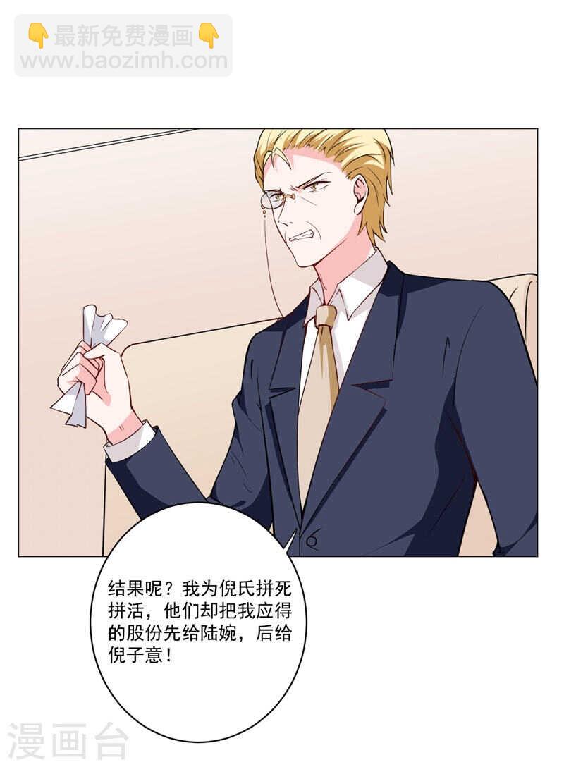 第139话 罪有应得12
