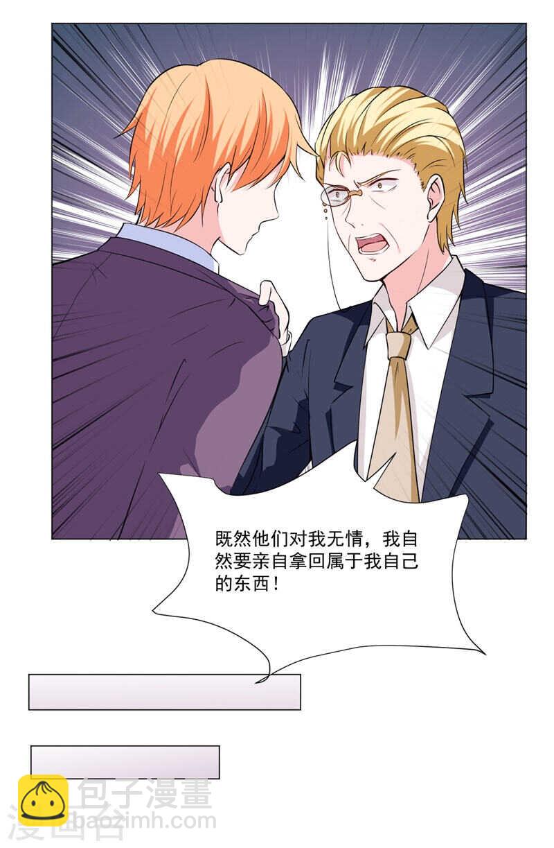 第139话 罪有应得14