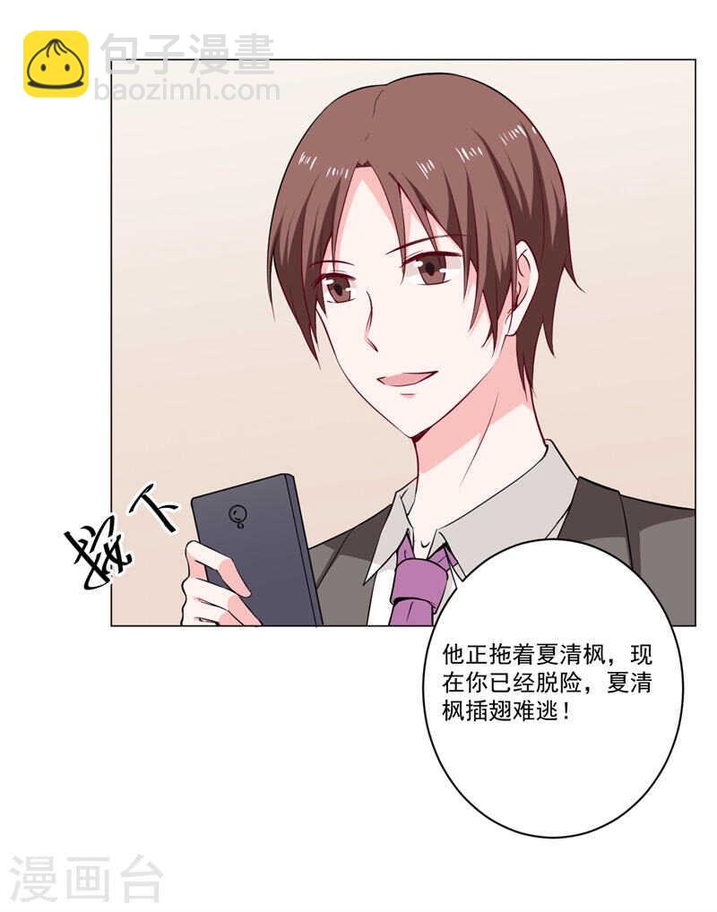 第139话 罪有应得19