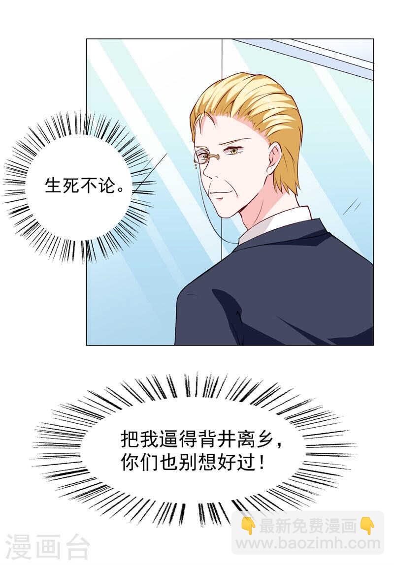 第139话 罪有应得2