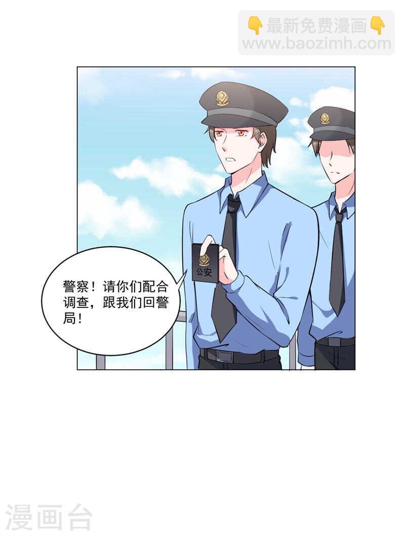 第139话 罪有应得23