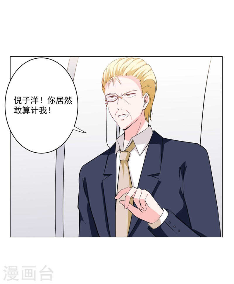 第139话 罪有应得26