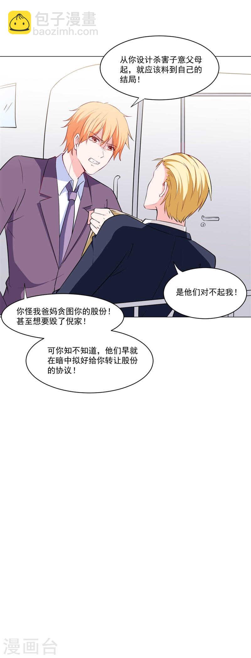 第139话 罪有应得27