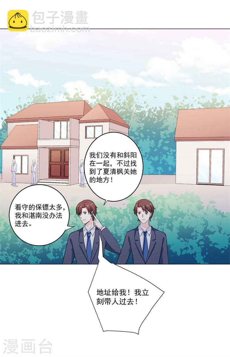 第139话 罪有应得7