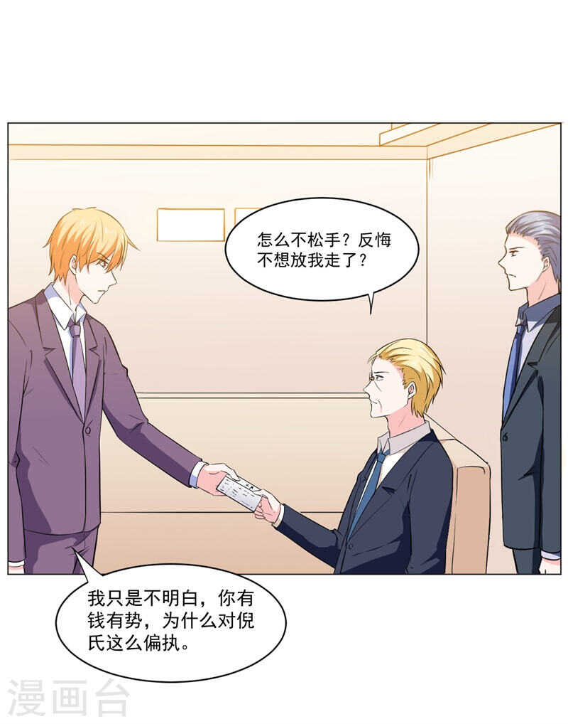 第139话 罪有应得9