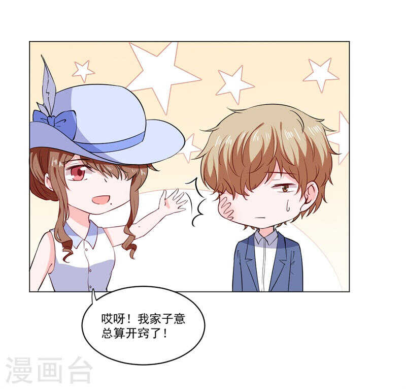 第140话 他们的未来11