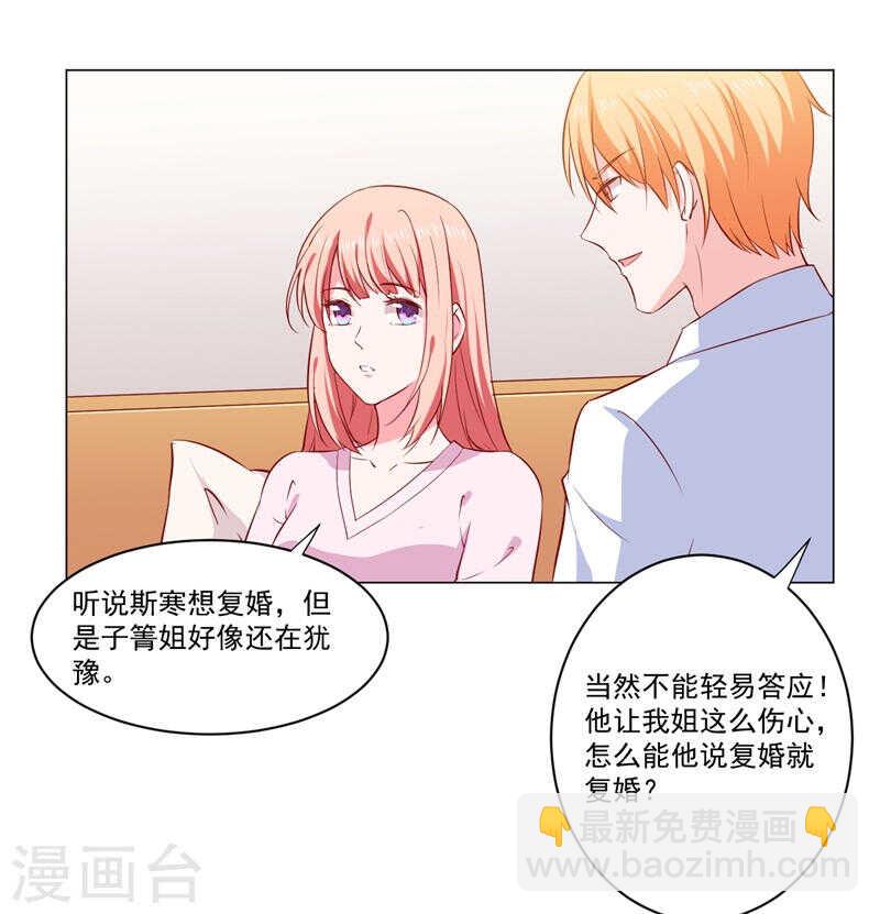 第140话 他们的未来26