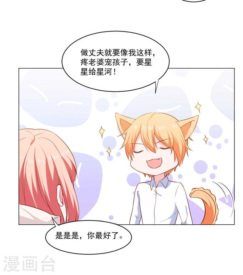 第140话 他们的未来27