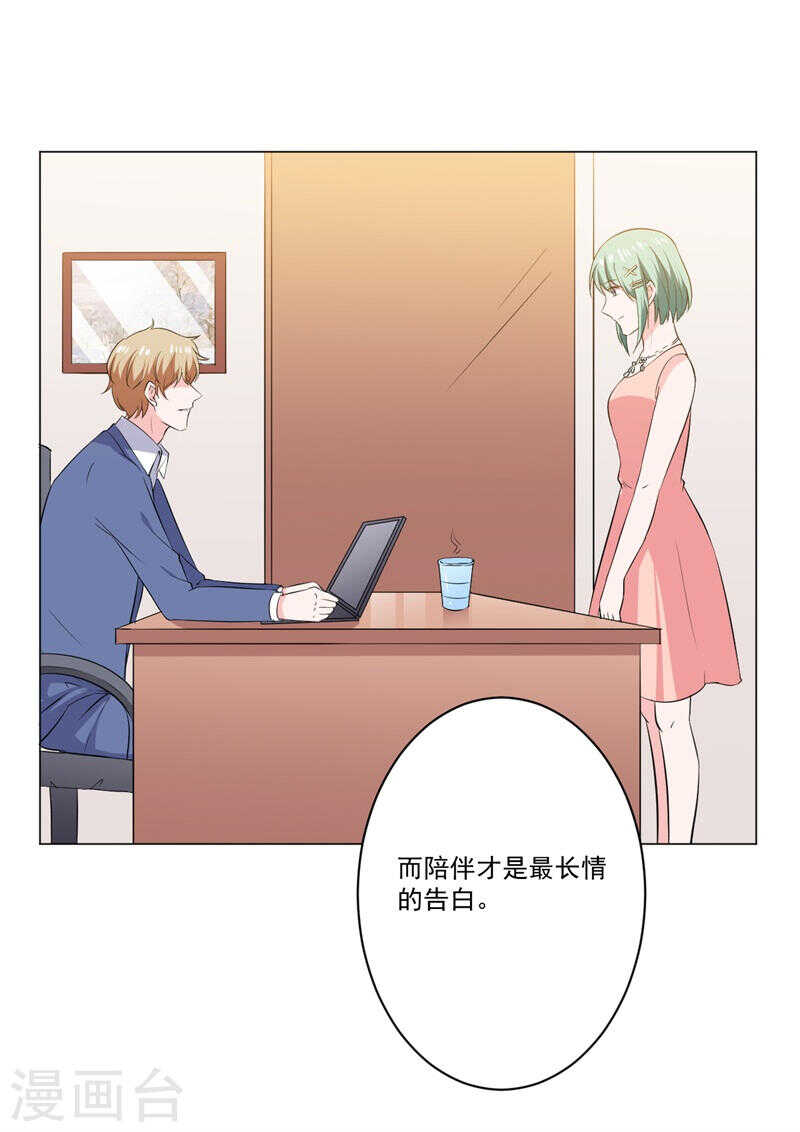 第140话 他们的未来33