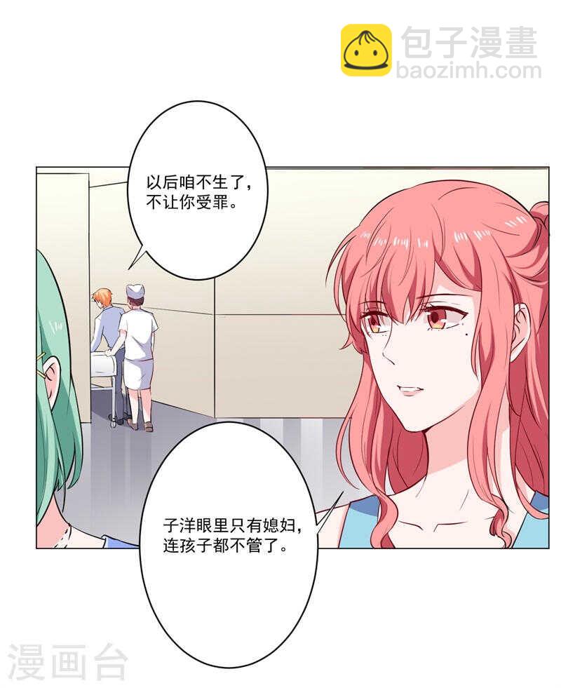 第140话 他们的未来6