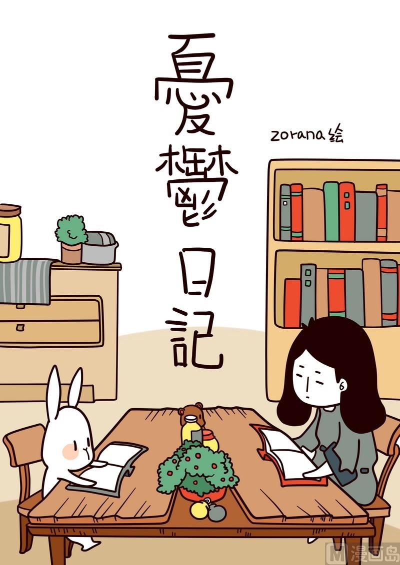 第2话 没人理我吗~0