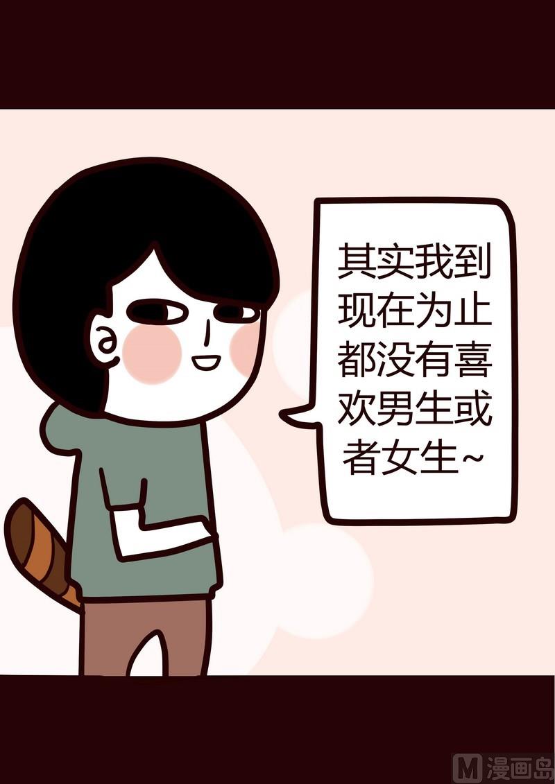 第10话 我的同事10