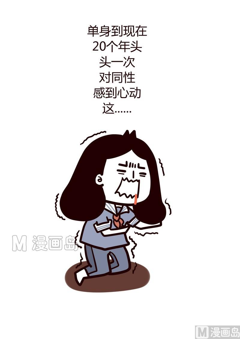 第10话 我的同事13