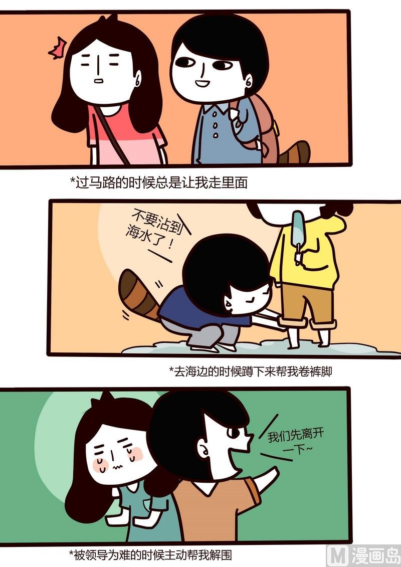 第10话 我的同事4