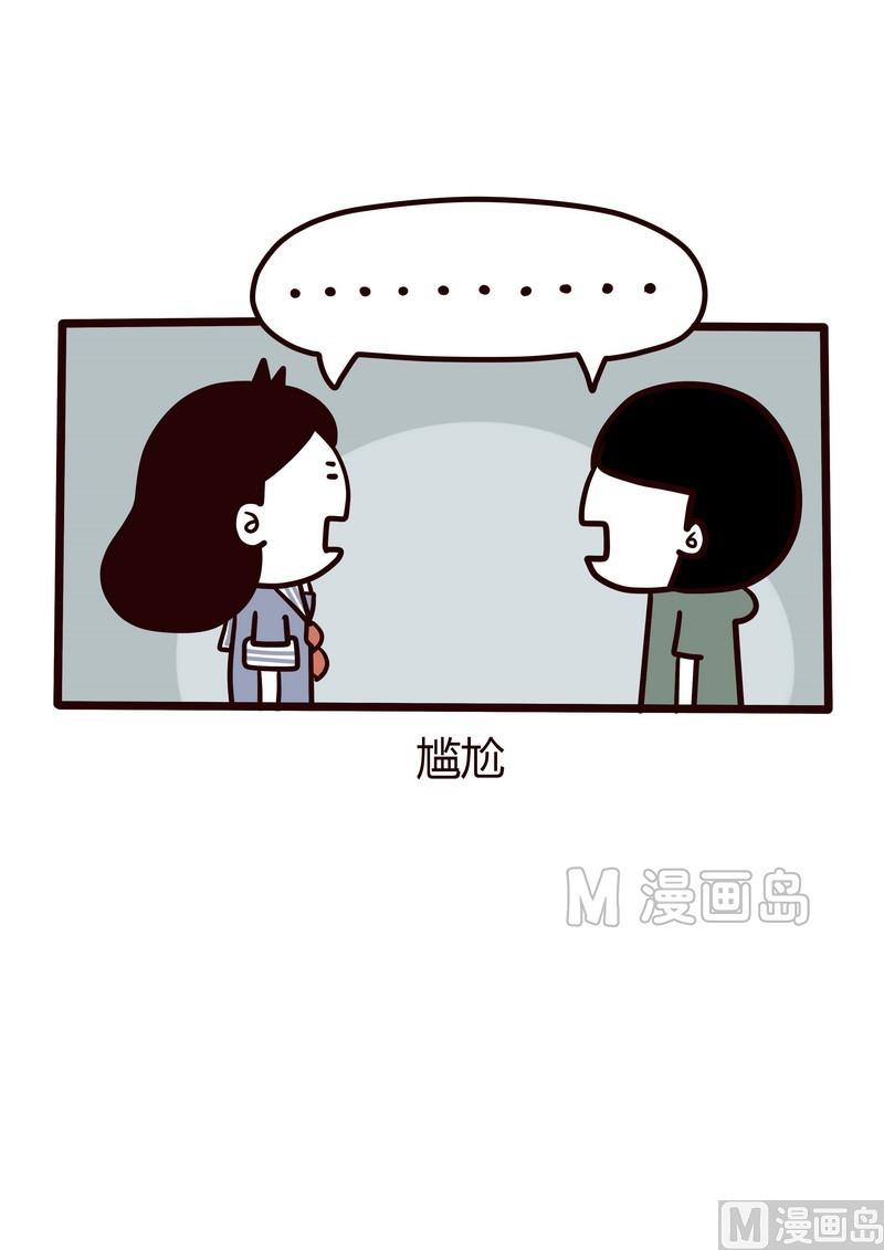 第10话 我的同事9