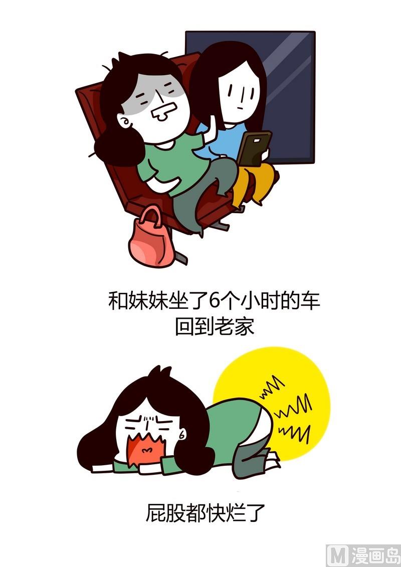 第11话 国庆篇1