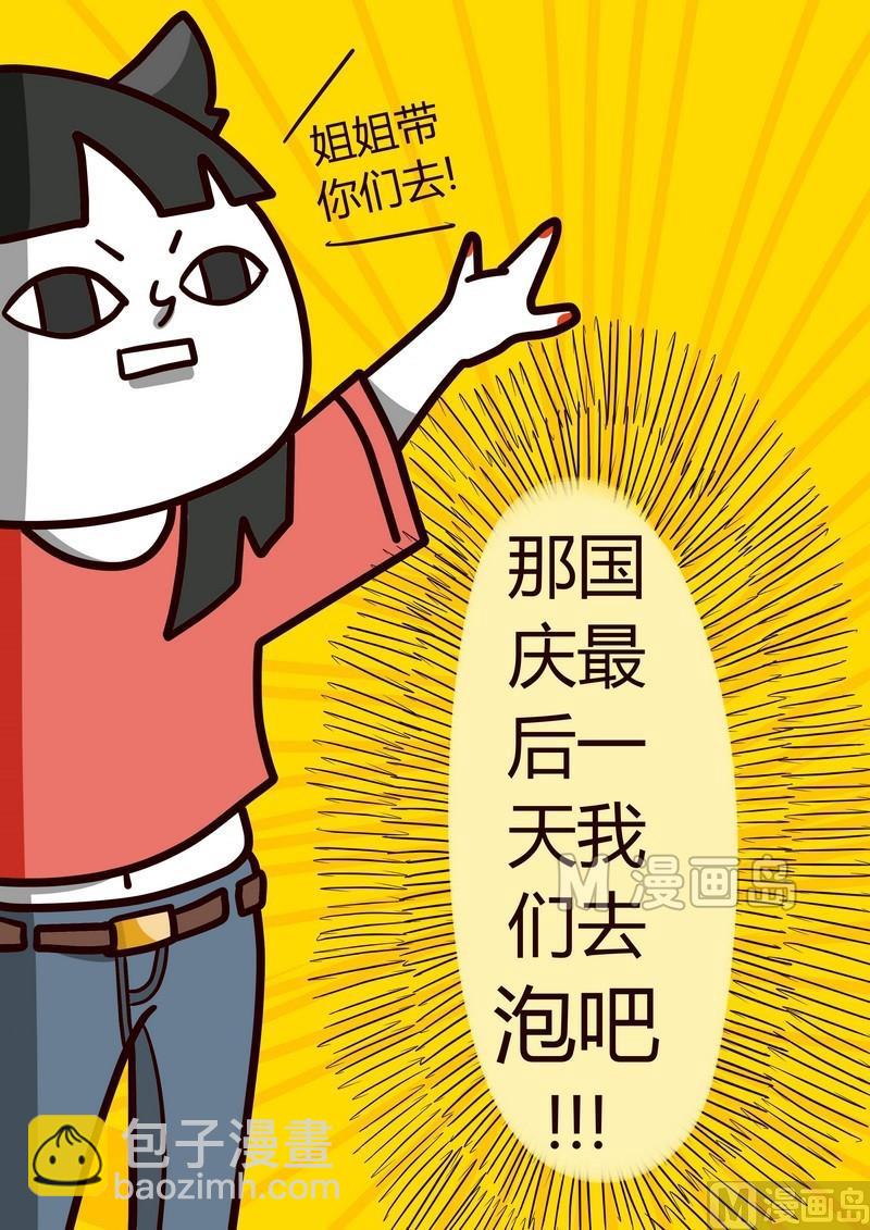 第12话 第一次6