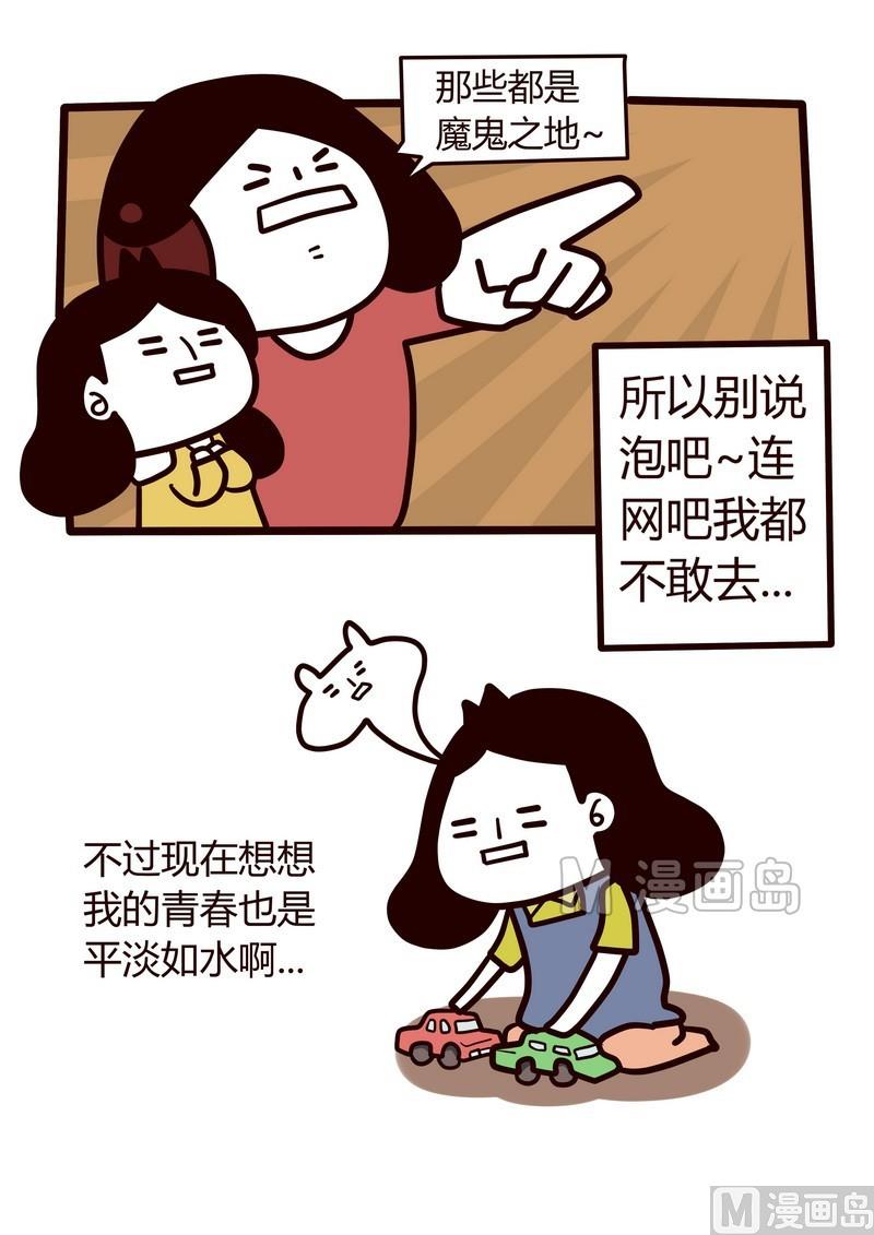 第12话 第一次9