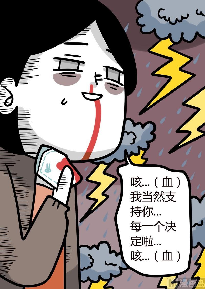 第14话 再见了11