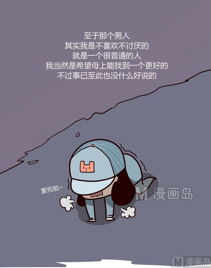 第20话 母上大人与我15