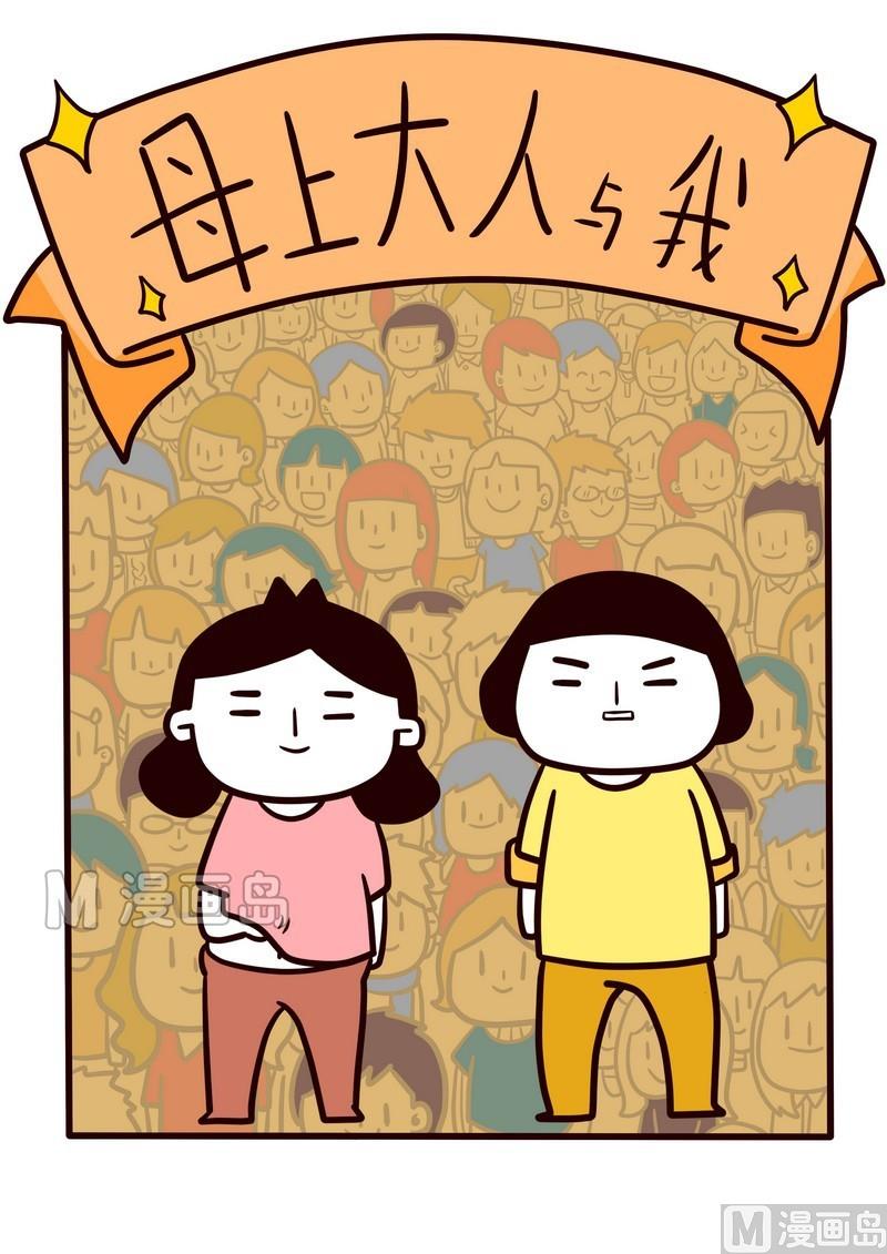 第20话 母上大人与我2