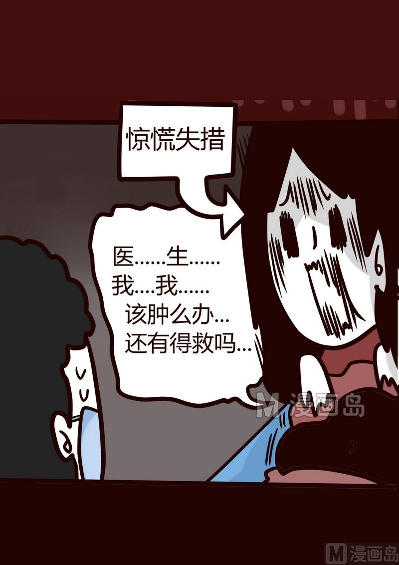 第21话 年末大体检14