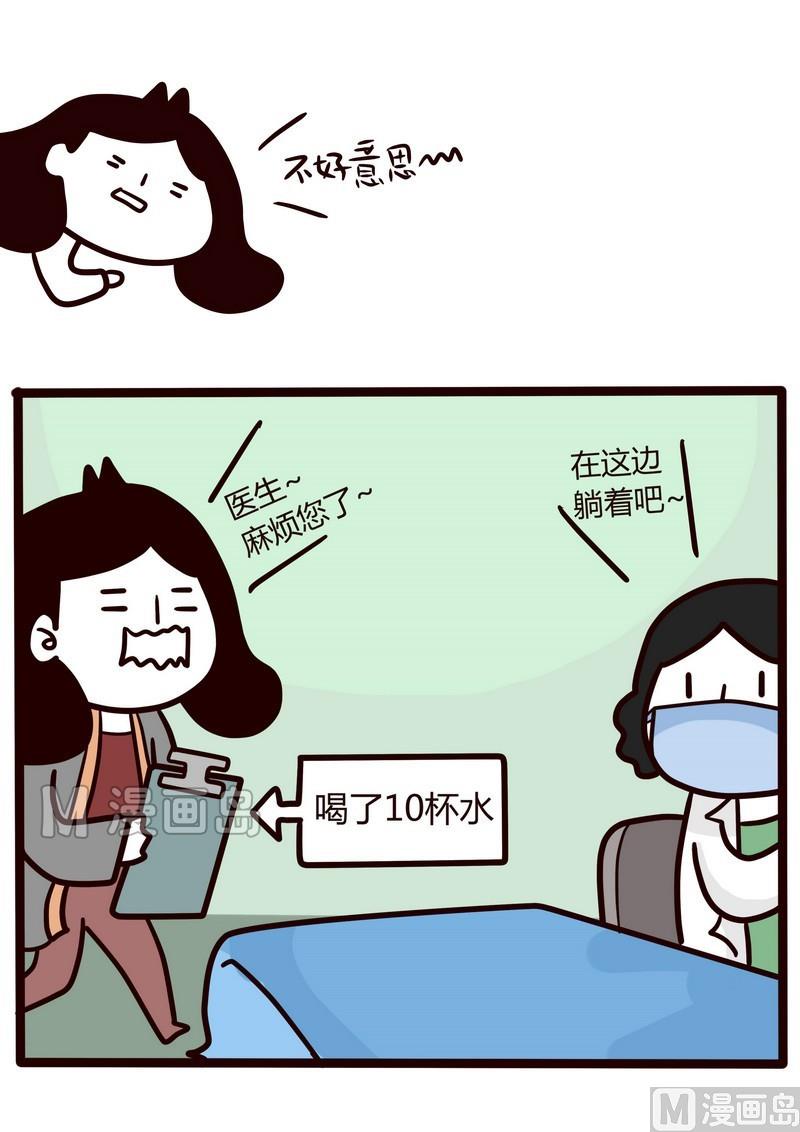 第21话 年末大体检9