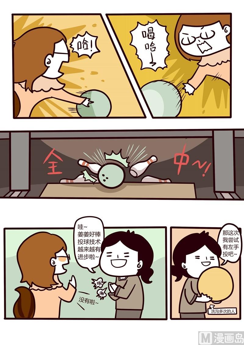 第30话 Punch直击你的心15